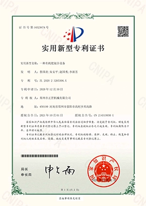 有机肥混和装置-1